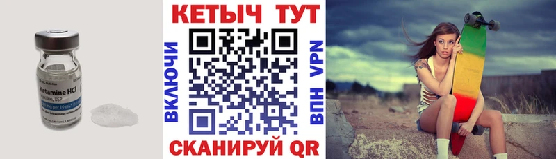 МЕГА   Каменногорск  КЕТАМИН ketamine  что такое наркотик 