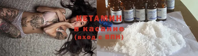 КЕТАМИН ketamine  Каменногорск 