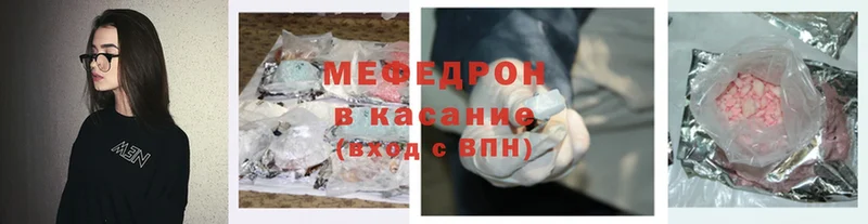 Меф mephedrone  дарнет шоп  Каменногорск 