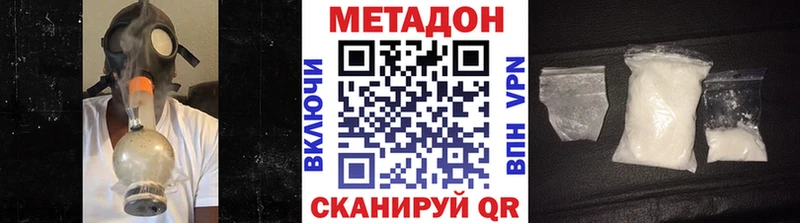 МЕТАДОН белоснежный  Каменногорск 